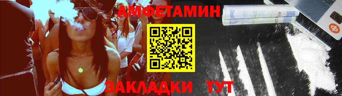 Усолье-Сибирское  Амфетамин 98%  Вход с VPN 