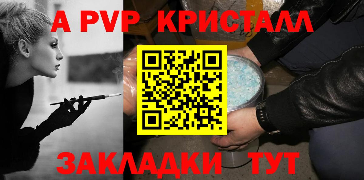Усолье-Сибирское  А ПВП Соль  Alfa_PVP мука  Вход с VPN 