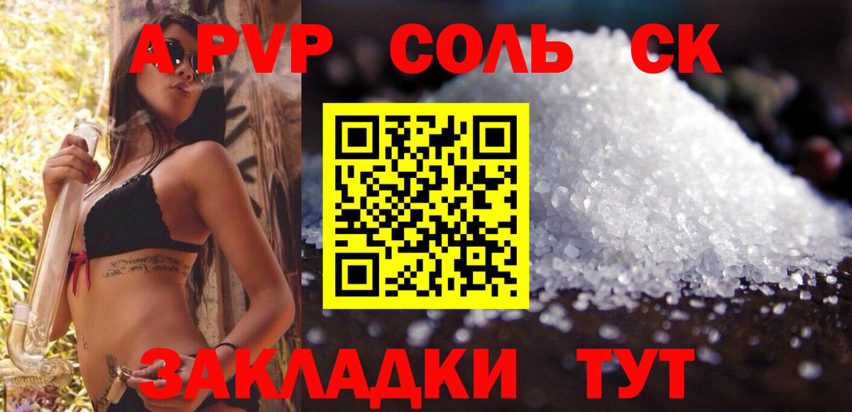 Alpha PVP СК Усолье-Сибирское