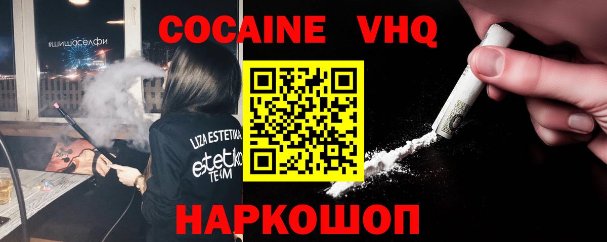 КОКАИН 97% Усолье-Сибирское
