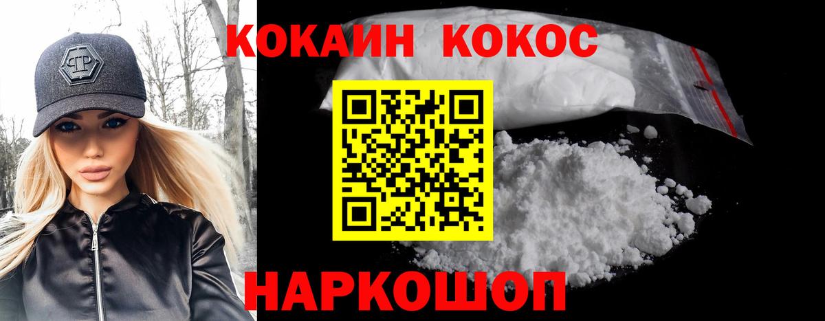 COCAIN 97%  КОКАИН Columbia  Усолье-Сибирское  где можно купить   Вход с VPN 