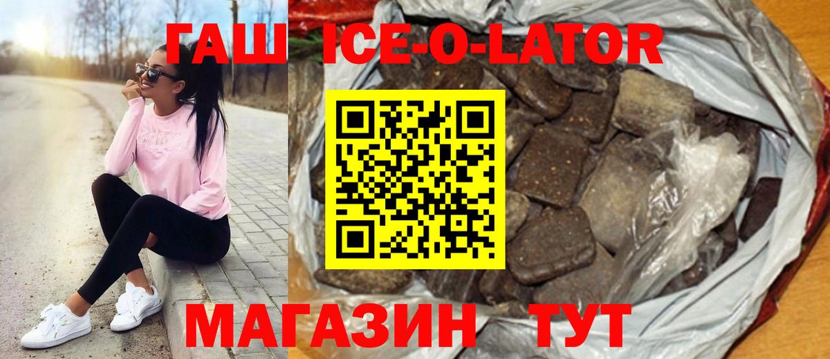 ГАШ VHQ  ГАШ  Усолье-Сибирское  ГАШ ice o lator  Вход с VPN 