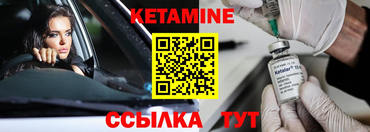 Усолье-Сибирское  Кетамин VHQ  Вход с VPN 