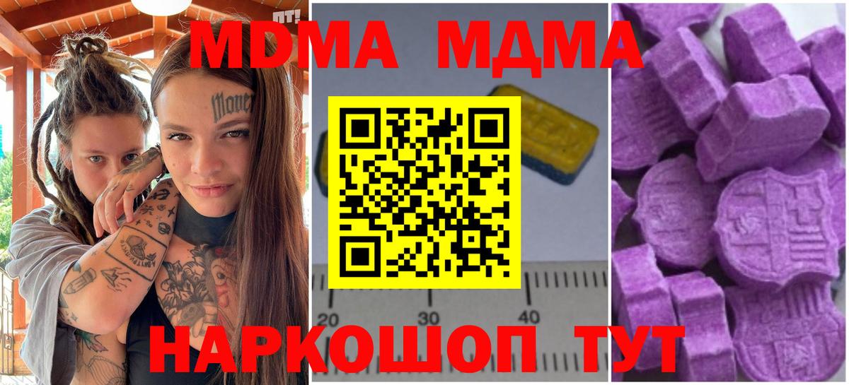 MDMA кристаллы  Вход с VPN  Усолье-Сибирское  MDMA crystal 