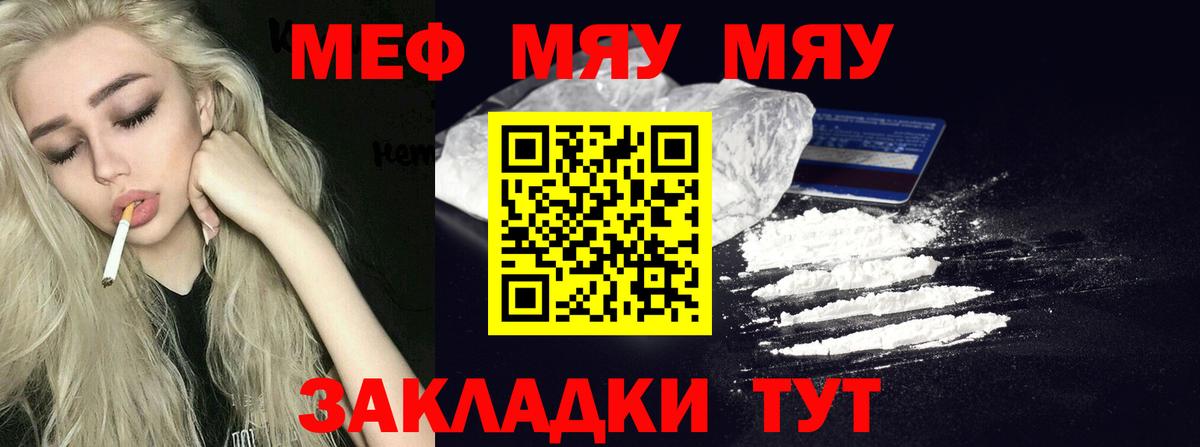 Усолье-Сибирское  МЕФ mephedrone  Вход с VPN  Меф  МЕФ 4 MMC 