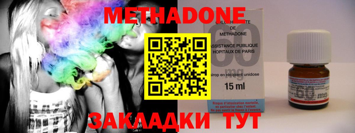 Усолье-Сибирское  Метадон белоснежный  Метадон белоснежный  Вход с VPN 