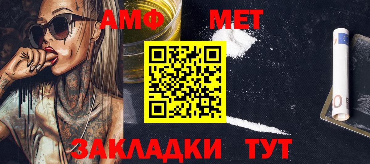 МЕТАМФЕТАМИН пудра Усолье-Сибирское
