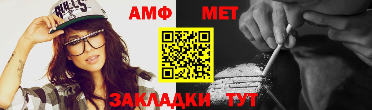 Усолье-Сибирское  Метамфетамин кристалл  МЕТАМФЕТАМИН  Вход с VPN 