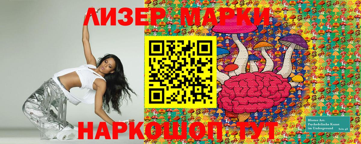 Марки N-bome 1500мкг Усолье-Сибирское