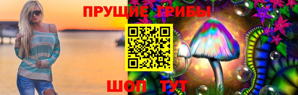 Псилоцибиновые грибы Magic Shrooms Усолье-Сибирское