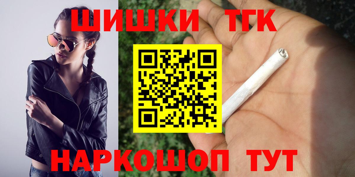 Канабис планчик Усолье-Сибирское