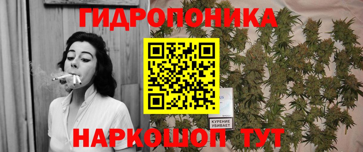Усолье-Сибирское  Конопля ГИДРОПОН  МАРИХУАНА марихуана  Вход с VPN  Каннабис ГИДРОПОН  Марихуана White Widow 